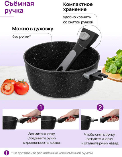 Ковш c крышкой и съемной ручкой «Fierra»