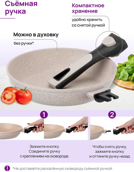 Сковорода глубокая c крышкой и съемной ручкой «Fierra»