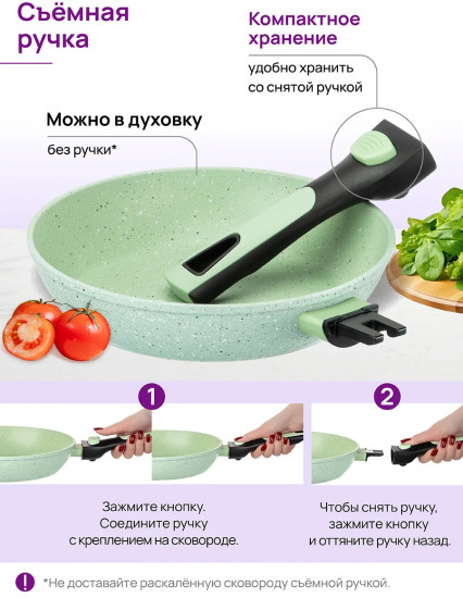 Сковорода глубокая c крышкой и съемной ручкой «Fierra»