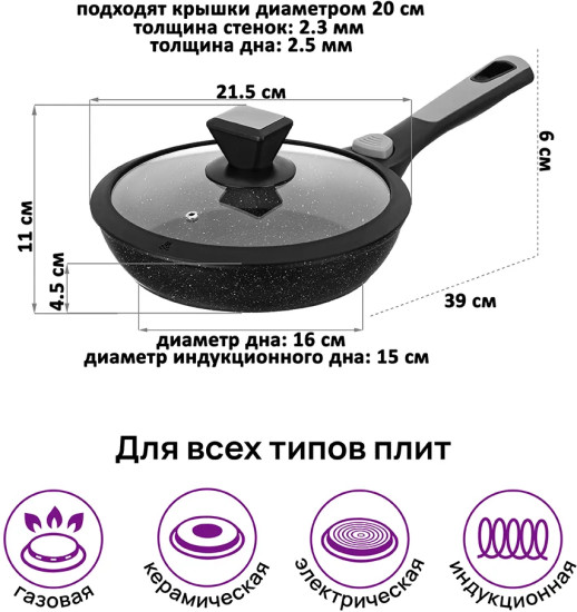 Сковорода глубокая c крышкой и съемной ручкой «Fierra»