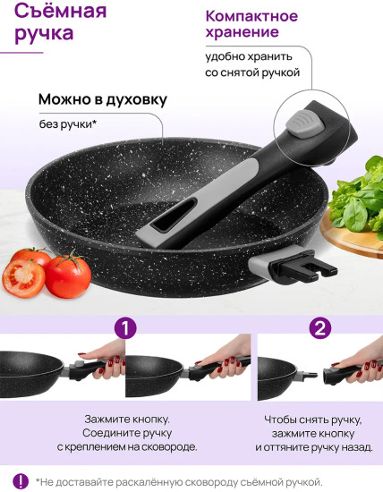 Сковорода глубокая c крышкой и съемной ручкой «Fierra»