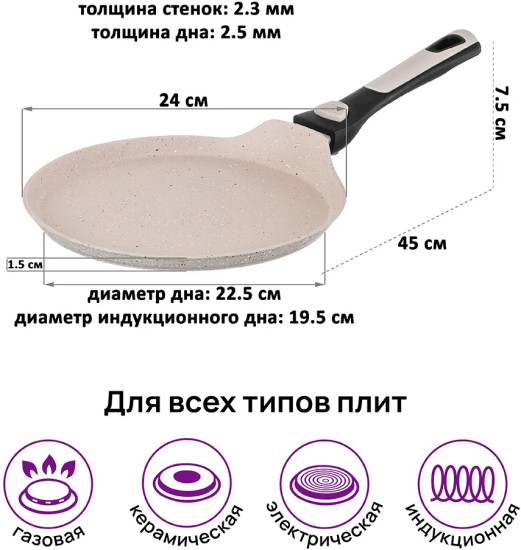 Сковорода блинная со съемной ручкой «Fierra»