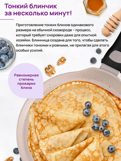 Сковорода блинная со съемной ручкой «Fierra»