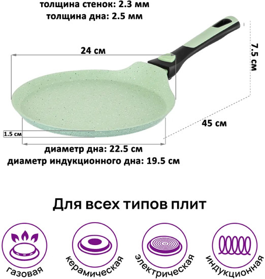 Сковорода блинная со съемной ручкой «Fierra»