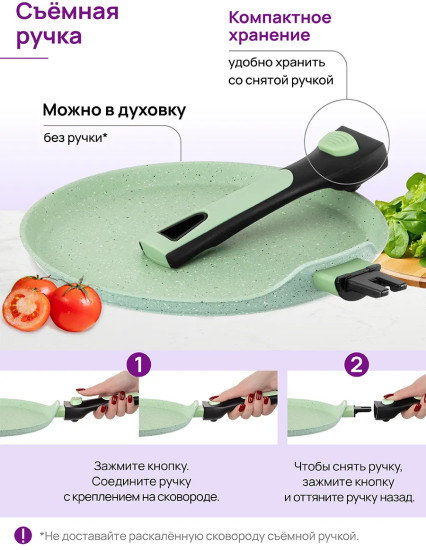 Сковорода блинная со съемной ручкой «Fierra»