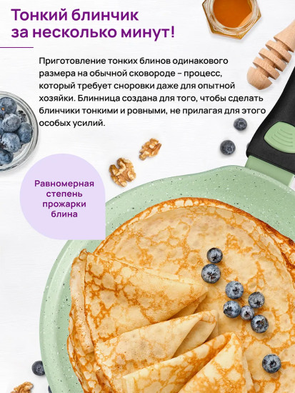 Сковорода блинная со съемной ручкой «Fierra»