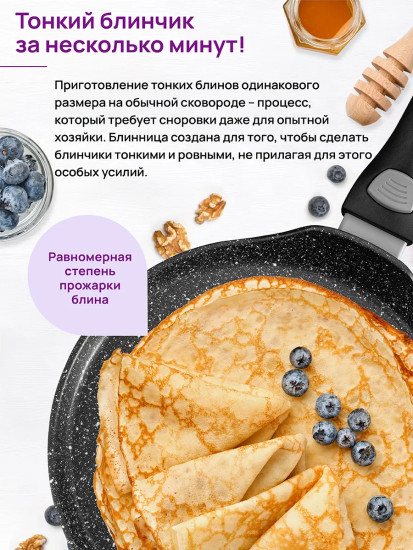 Сковорода блинная со съемной ручкой «Fierra»