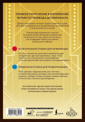 The Great Gatsby. Великий Гэтсби. В1+В2 - Фото 1