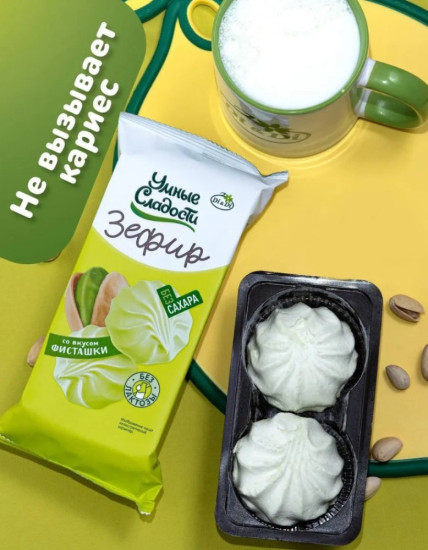 Умные сладости зефир со вкусом фисташки без сахара 50 г