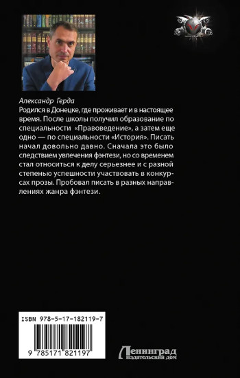 Пятое правило дворянина