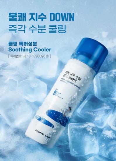Спрей Birch Sun Spray