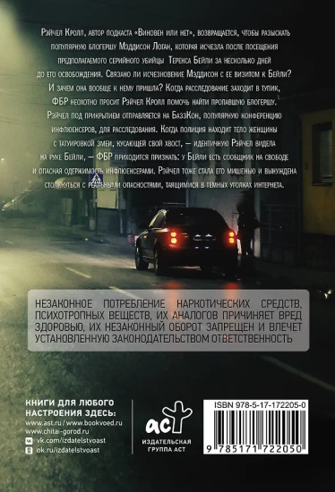 Тёмные углы