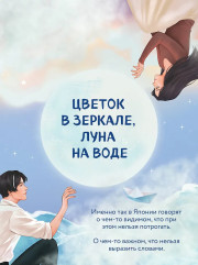 Луна на воде - Фото 4