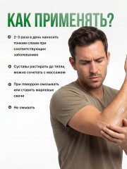 Мазь Маклюра от боли в суставах и мышцах - Фото 5