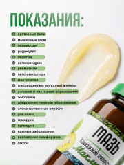 Мазь Маклюра от боли в суставах и мышцах - Фото 4