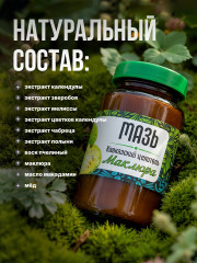 Мазь Маклюра от боли в суставах и мышцах - Фото 3