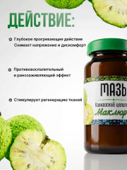 Мазь Маклюра от боли в суставах и мышцах - Фото 2