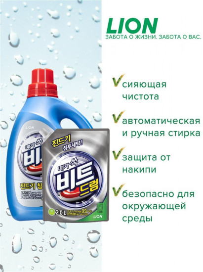 Гель для стирки жидкий «Drum»