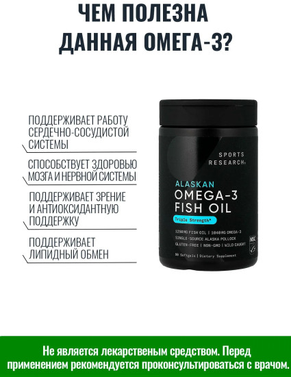 Омега 3 из дикого минтая