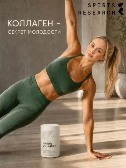 Морской коллаген порошок «Marine collagen»