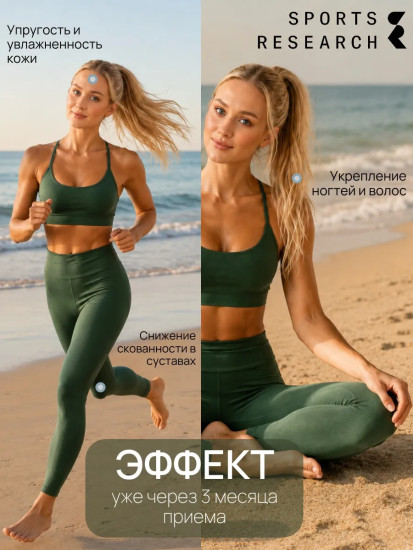 Морской коллаген порошок «Marine collagen»