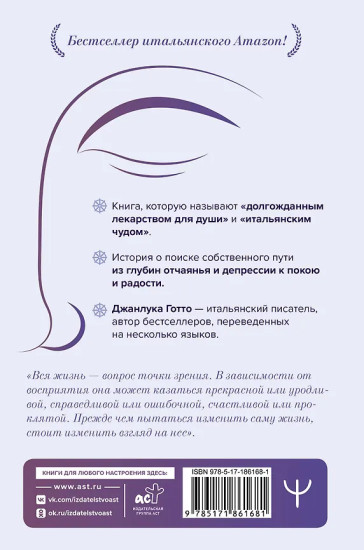 Буддизм вместо психолога. Глубокий как море, легкий как небо
