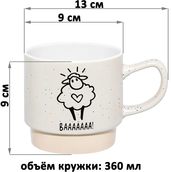 Набор кружек «Жизнь с овечками»