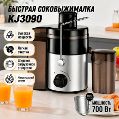 Соковыжималка KJ3090 - Фото 2