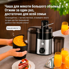 Соковыжималка KJ3090 - Фото 3