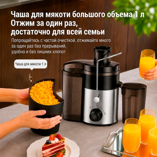 Соковыжималка KJ3090