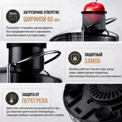 Соковыжималка KJ3090 - Фото 5