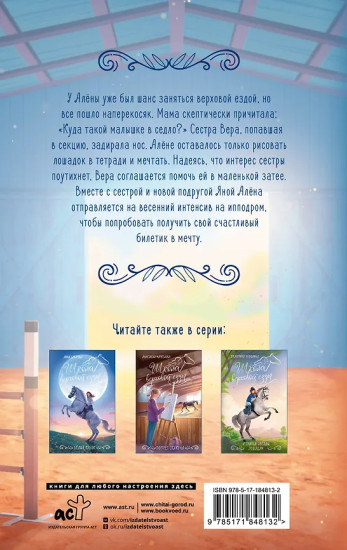 Счастливый билетик