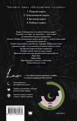 Любовь и смерть - Фото 1
