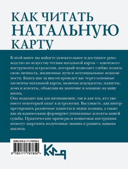 Как читать натальную карту. От асцендентов до домов и аспектов