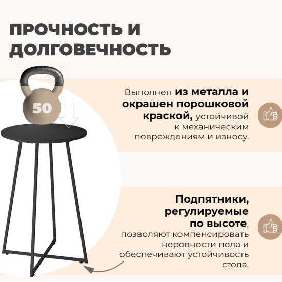 Стол журнальный