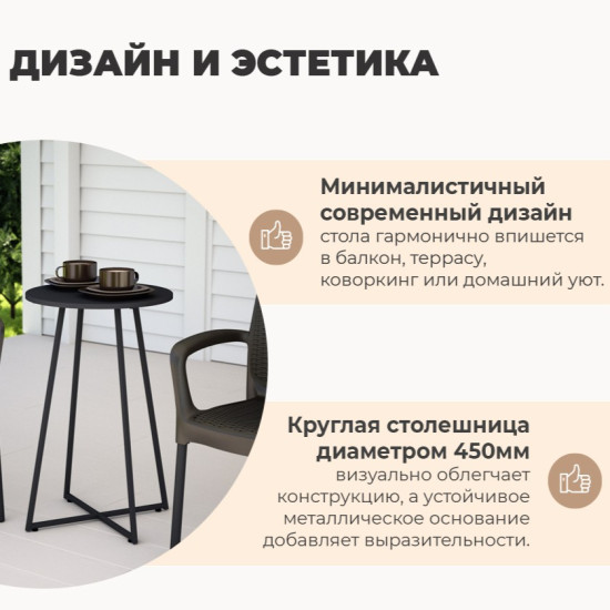 Стол журнальный