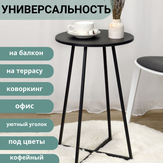 Стол журнальный