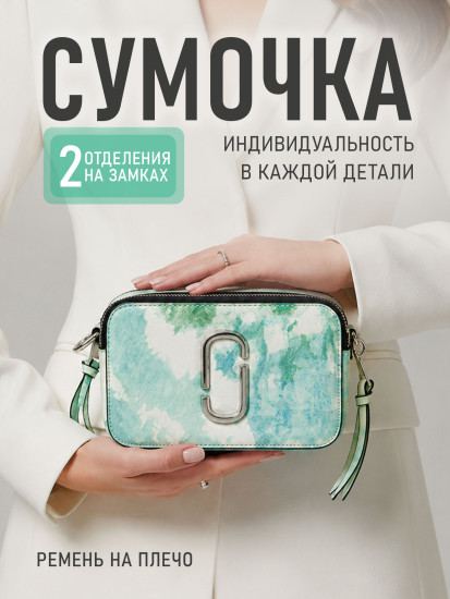 Сумка кросс боди женская зелено-белый