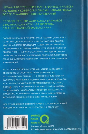 Стань светом в темном море. Том 4