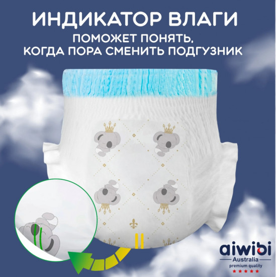 Подгузники-трусики UITRA Ultimate Comfort AWB18-04