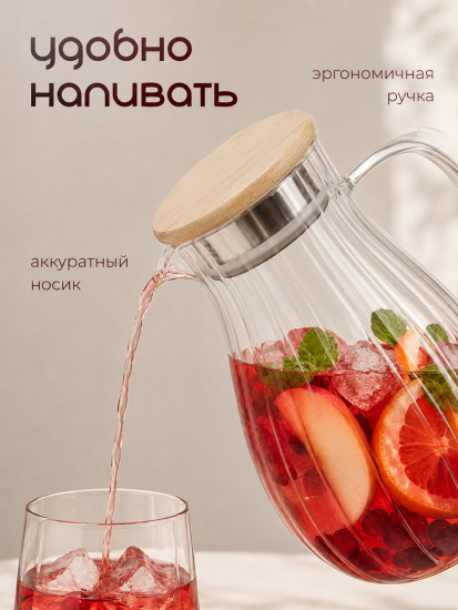 Кувшин-чайник «Zoey (Зои)», с крышкой-фильтром, термостойкое стекло