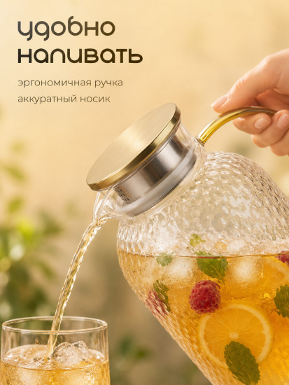 Кувшин-чайник «Nora (Нора)», с крышкой-фильтром, термостойкое стекло