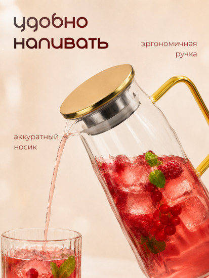 Кувшин-чайник «Mila (Мила)», с крышкой-фильтром, термостойкое стекло