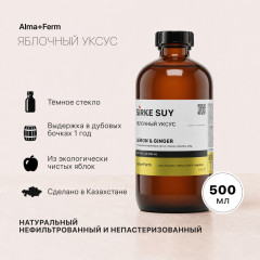 Живой яблочный уксус c лимоном и имбирём 5% 500 мл - Фото 1