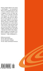 Наруто. Книга 22. Десятихвостый (Том 64, 65, 66) - Фото 1