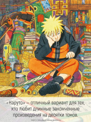 Наруто. Книга 22. Десятихвостый (Том 64, 65, 66) - Фото 4