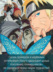 Наруто. Книга 22. Десятихвостый (Том 64, 65, 66) - Фото 6