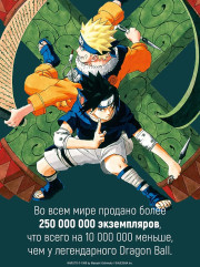 Наруто. Книга 22. Десятихвостый (Том 64, 65, 66) - Фото 7
