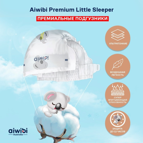 Подгузники AWB07-05 6972731713013 S, 72 шт