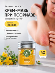 Мазь от лишая, псориаза, экземы и зуда Цзяопису - Фото 8